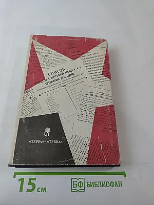 Была ли альтернатива? "Троцкизм": взгляд через годы