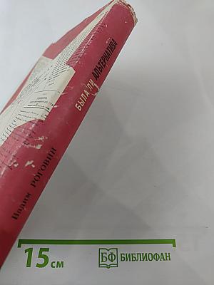 Была ли альтернатива? "Троцкизм": взгляд через годы