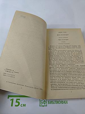 Зарубежный детектив. Том 15