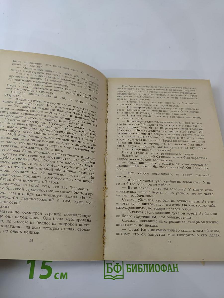 Зарубежный детектив. Том 15