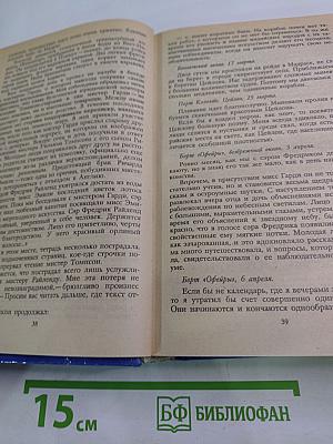 Наследник из Калькутты