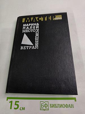 Месторождение ветра