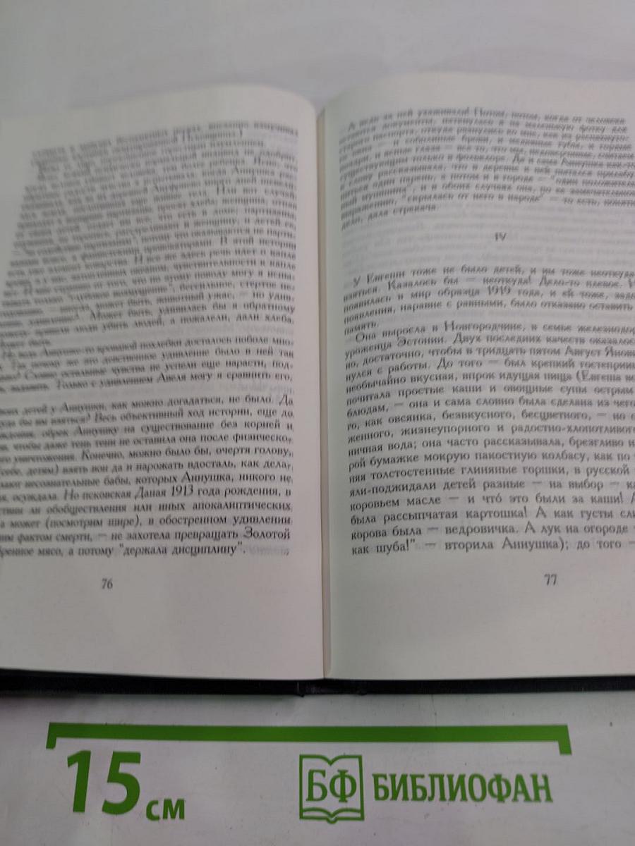 Месторождение ветра