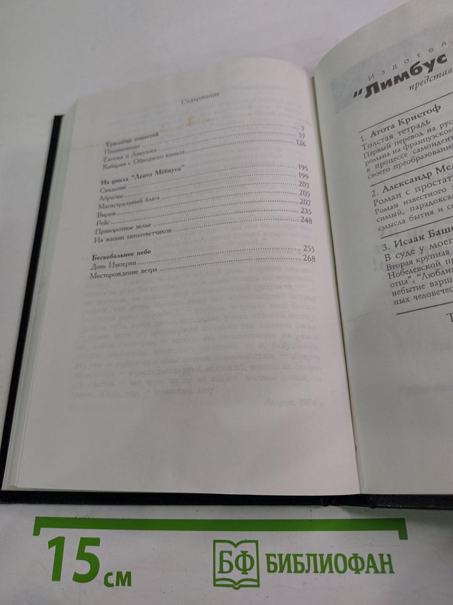 Месторождение ветра