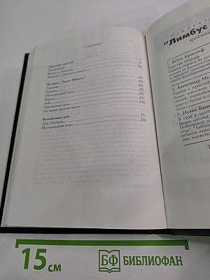 Месторождение ветра