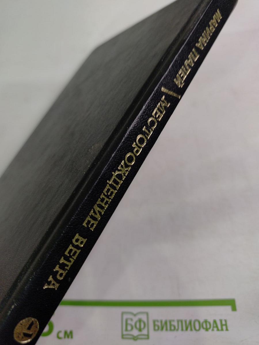 Месторождение ветра