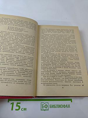 Тень друга. Машина времени