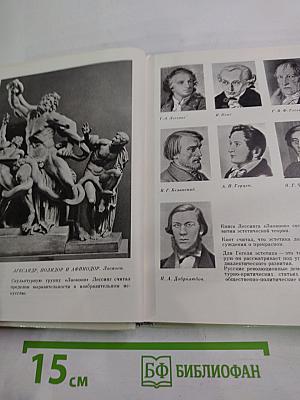 Удивительная наука эстетика!