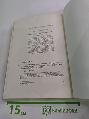 Удивительная наука эстетика!