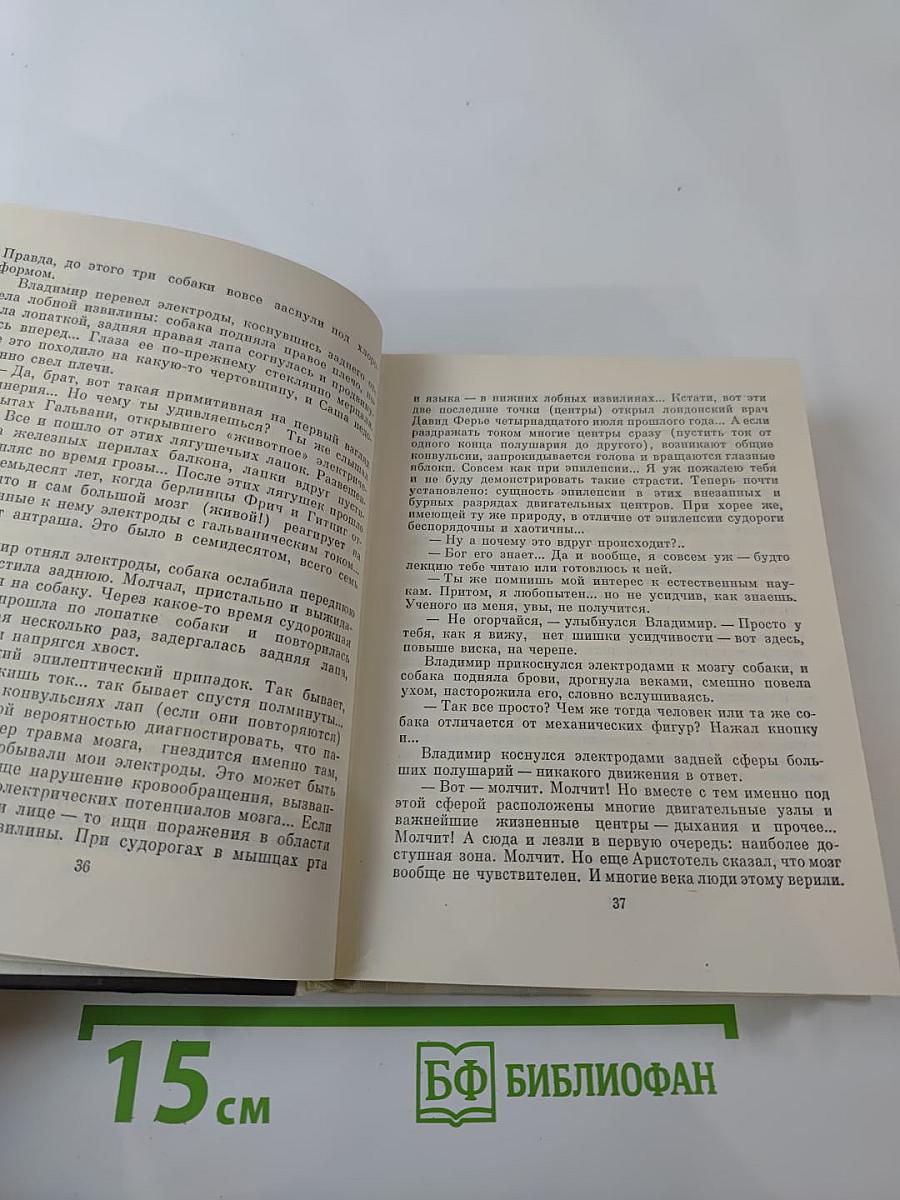 Бехтерев в Петербурге-Ленинграде