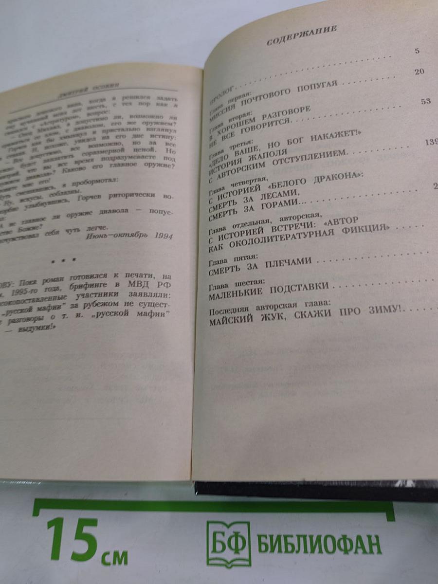 Новые русские: мертвы закону