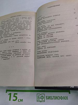 Новые русские: мертвы закону