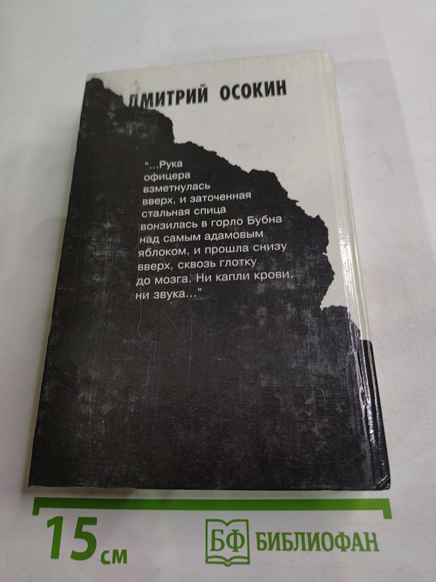 Новые русские: мертвы закону
