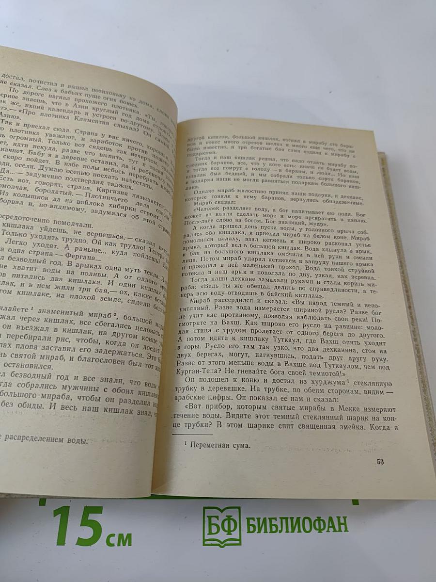 Человек меняет кожу