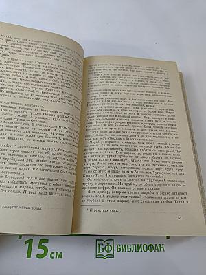 Человек меняет кожу