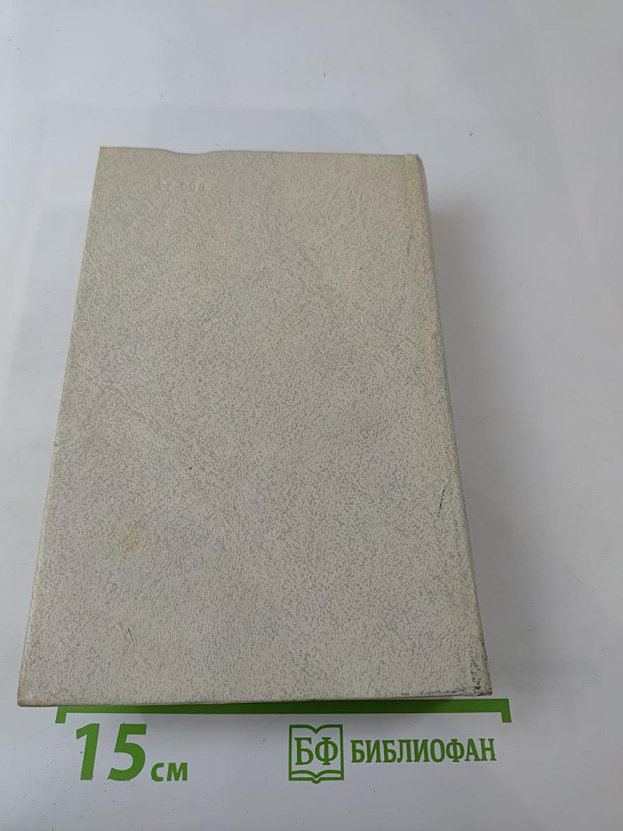 Человек меняет кожу