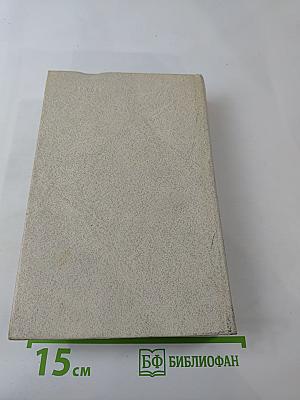 Человек меняет кожу