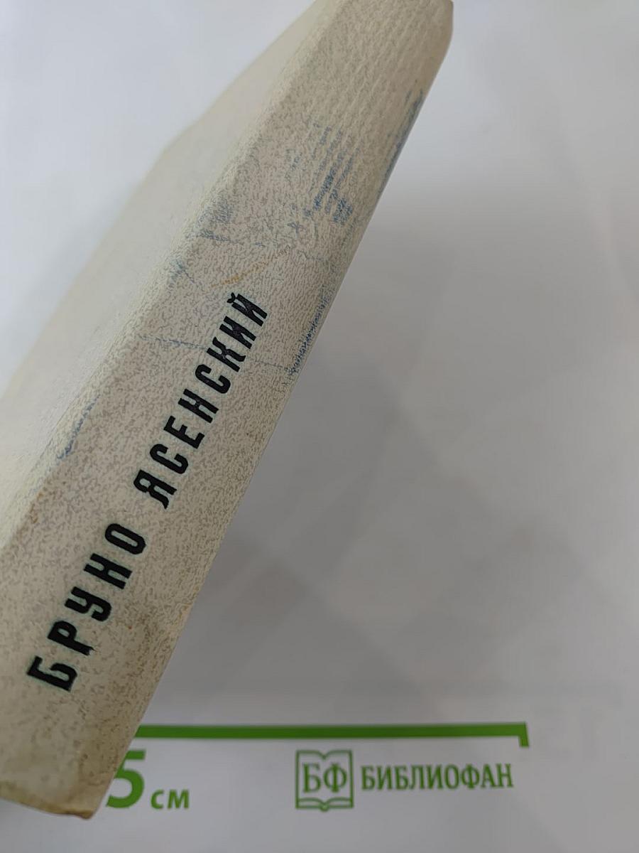 Человек меняет кожу