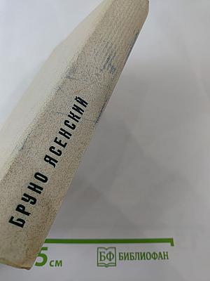 Человек меняет кожу