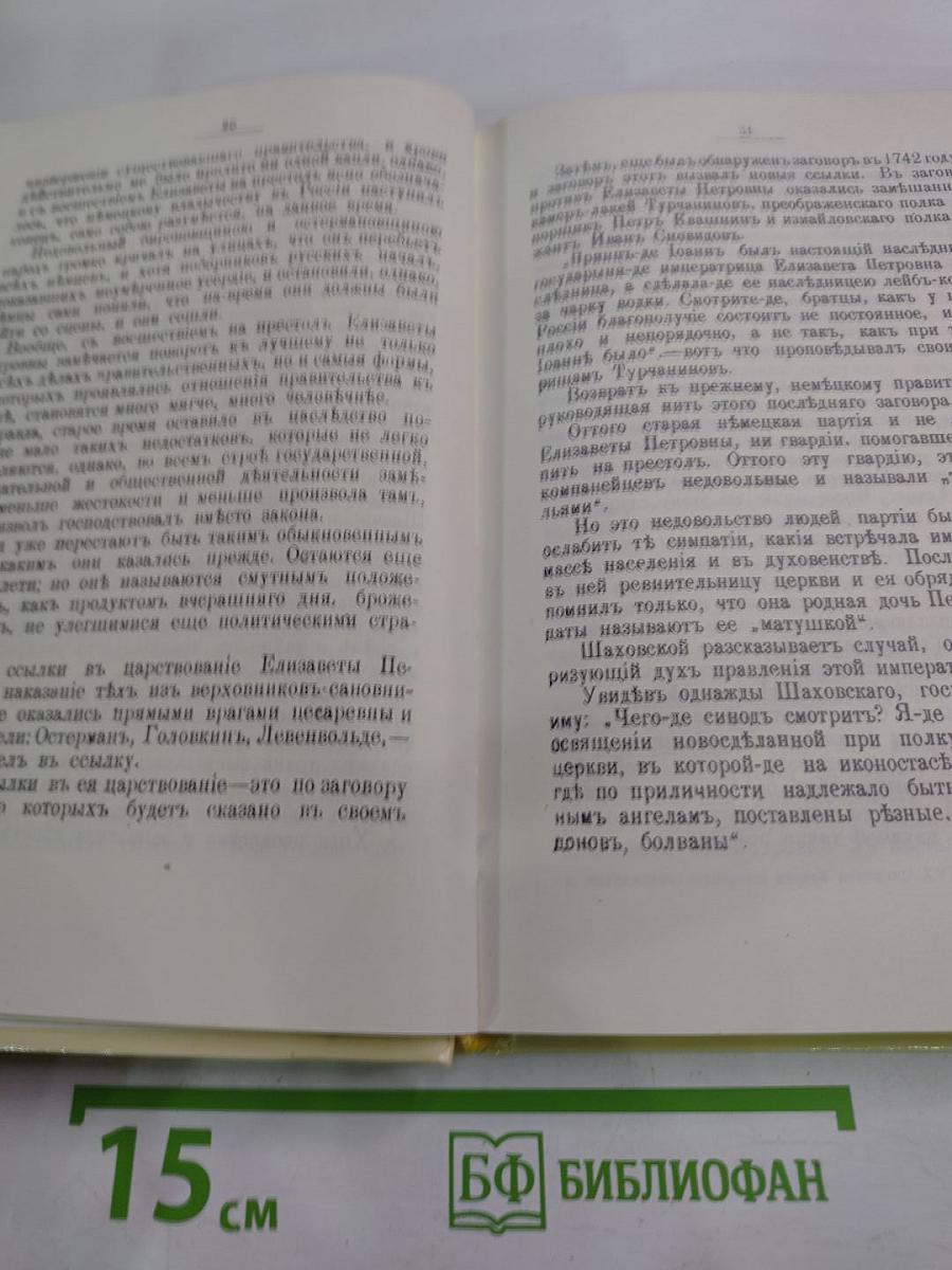 Замечательные исторические женщины на Руси