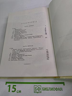 Замечательные исторические женщины на Руси