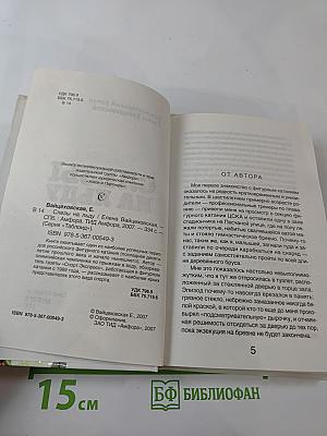 Слезы на льду