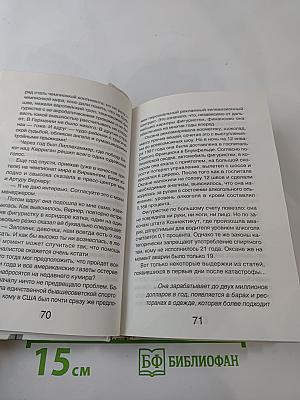 Слезы на льду