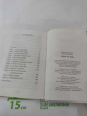 Слезы на льду