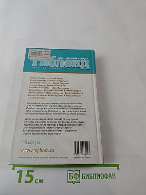 Слезы на льду