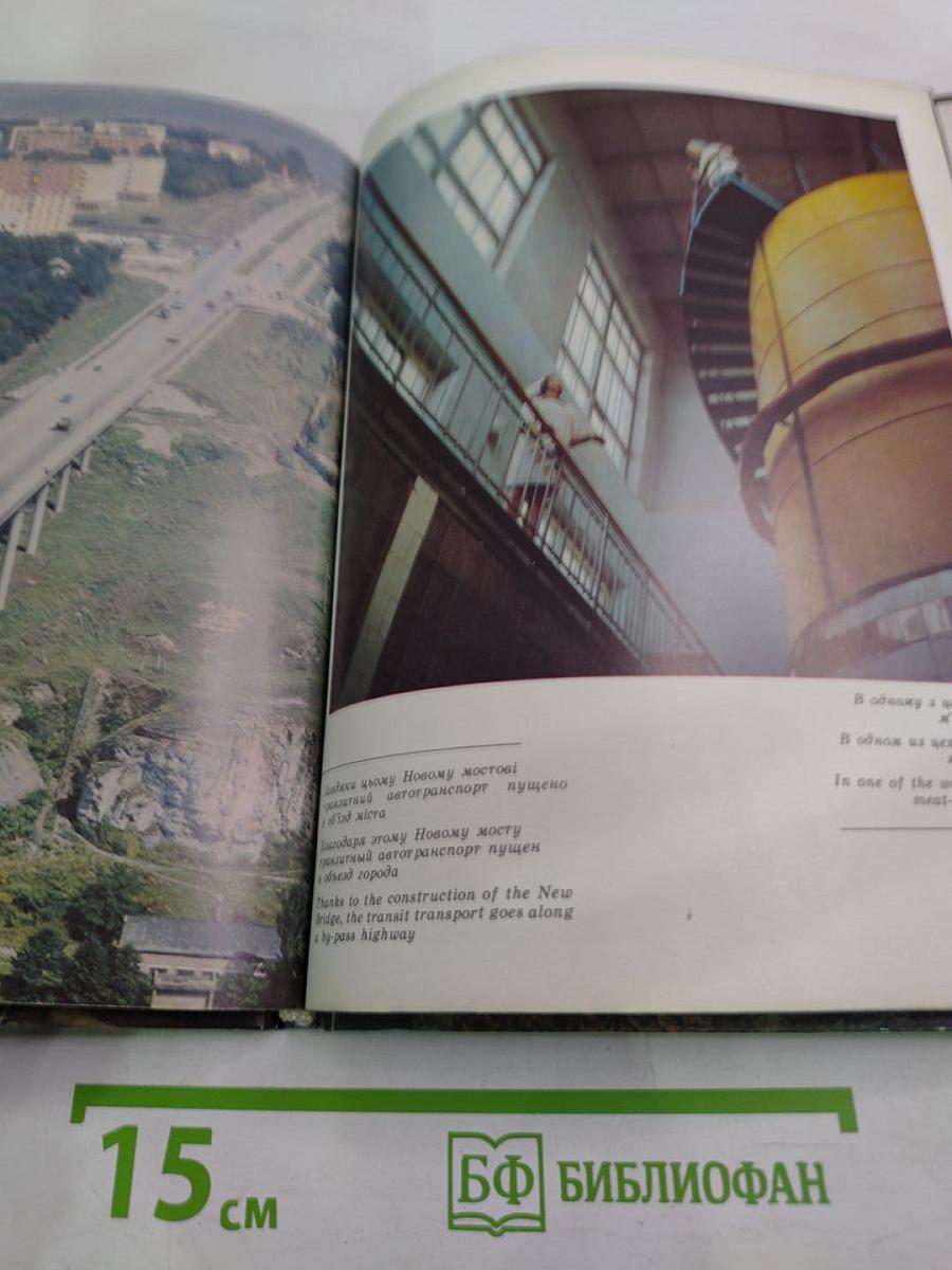 Кам'янець-подільський. фотоальбом