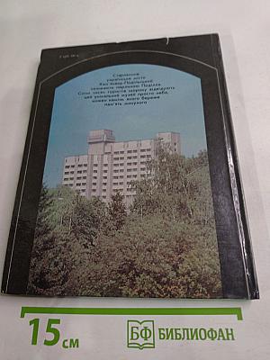 Кам'янець-подільський. фотоальбом