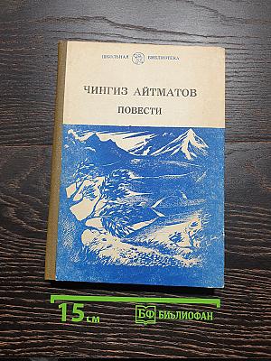 Повести