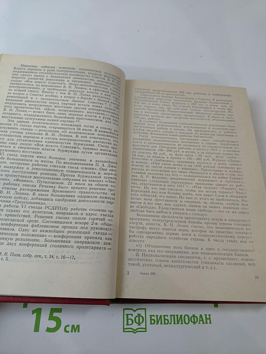 Октябрю навстречу