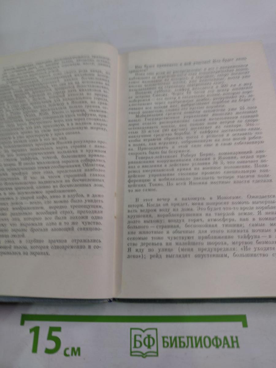 Охотники за тайфунами