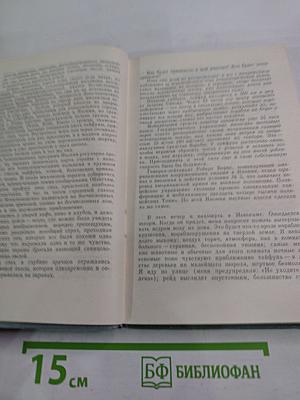 Охотники за тайфунами