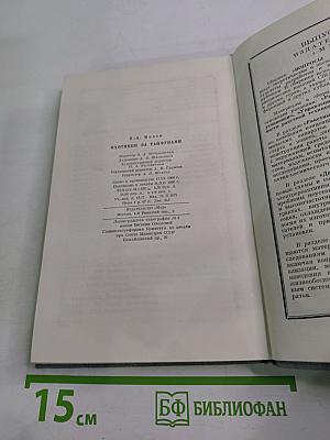 Охотники за тайфунами