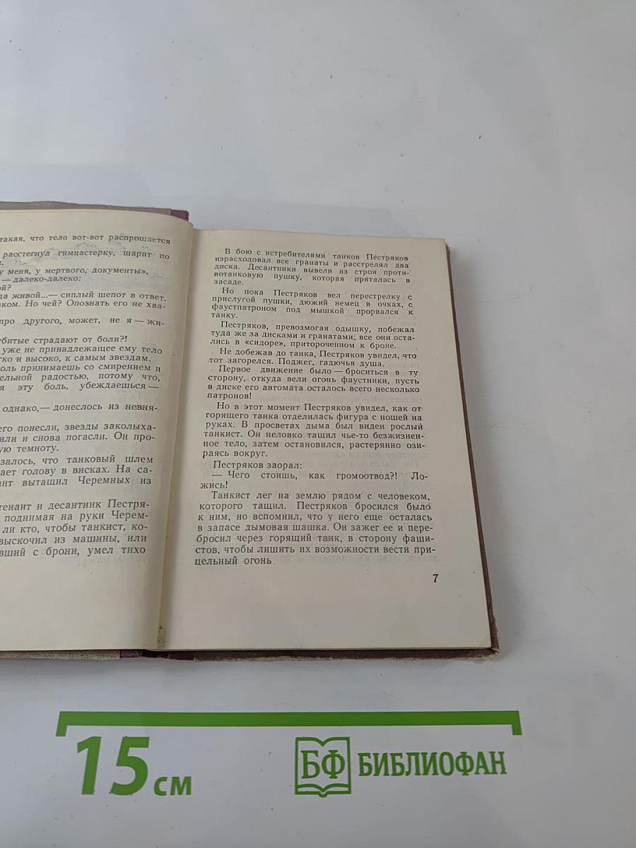 Капля крови