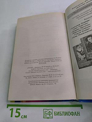 Фаина Раневская