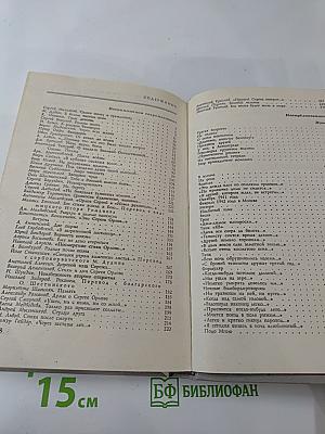 Сергей Орлов. Воспоминания современников. Неопубликованное