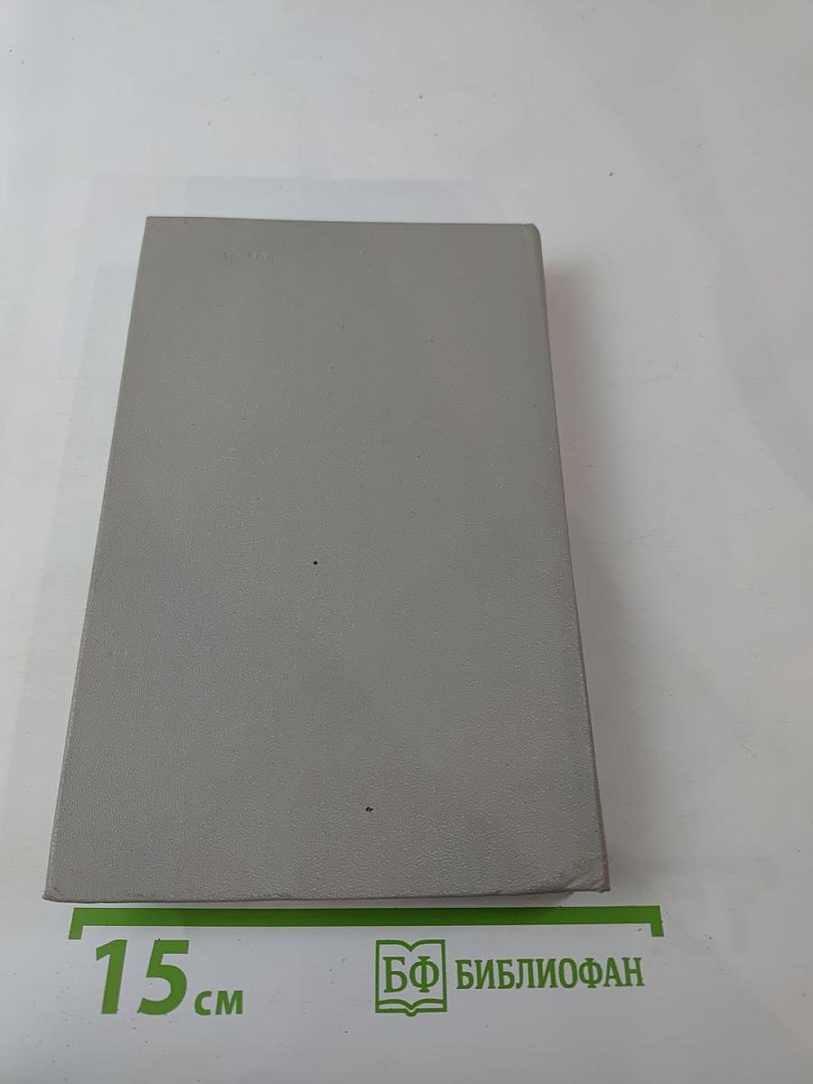 Сергей Орлов. Воспоминания современников. Неопубликованное