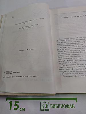 Живые страницы