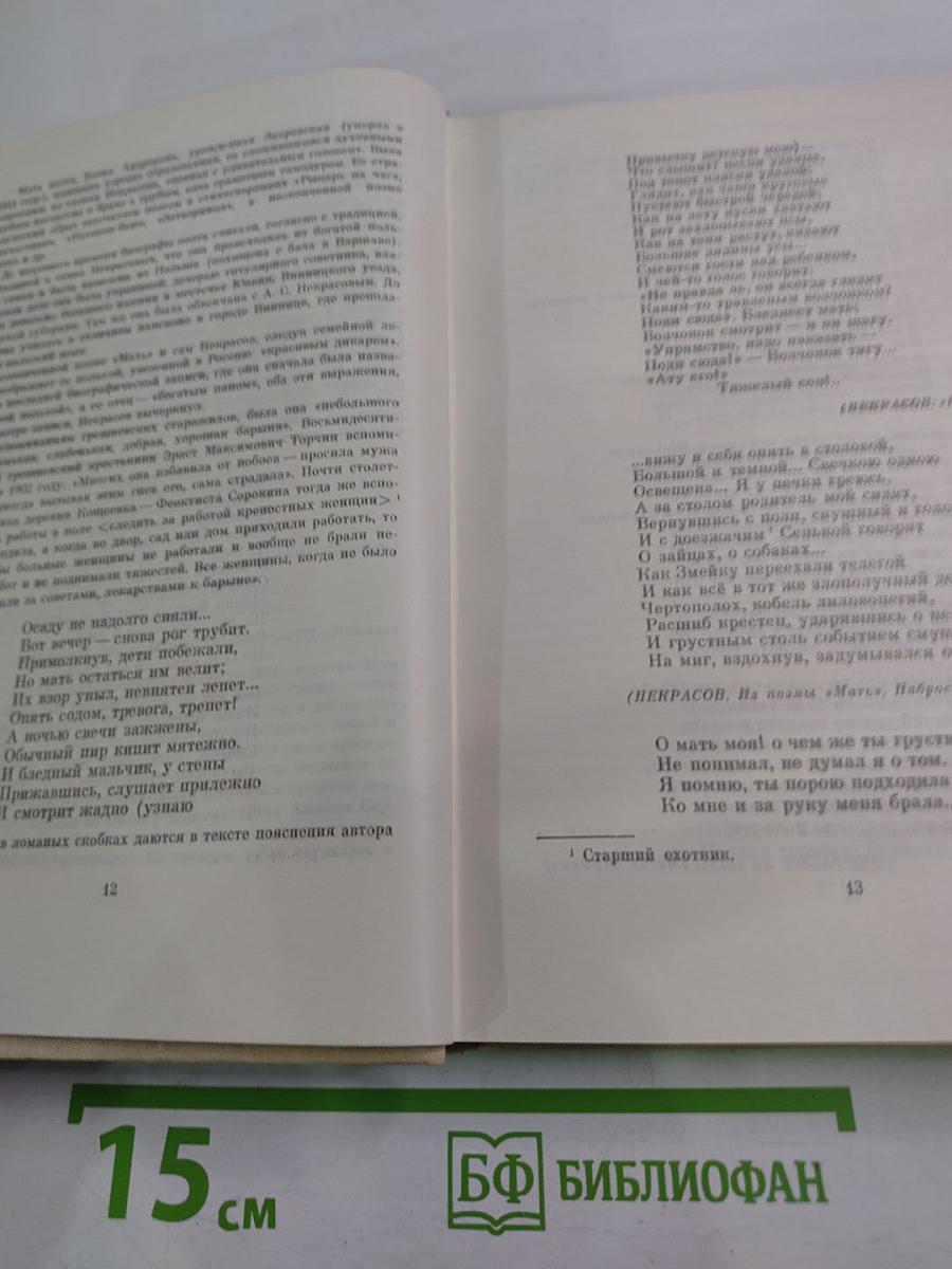 Живые страницы