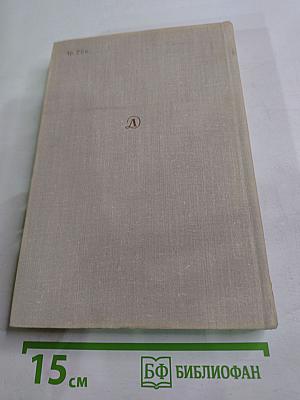 Живые страницы