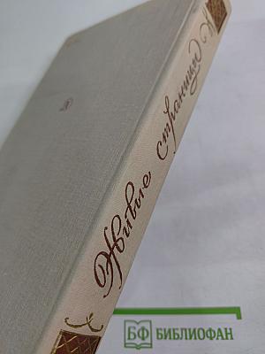 Живые страницы