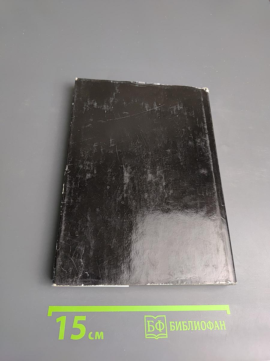 Актер и его работа