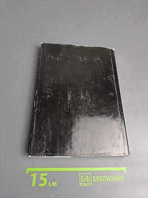 Актер и его работа