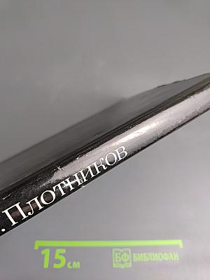 Актер и его работа