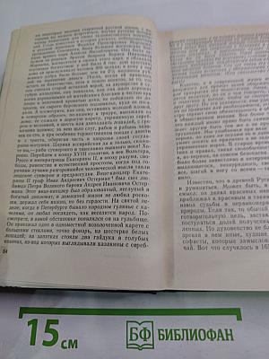 Исторические портреты. Деятели исторической мысли