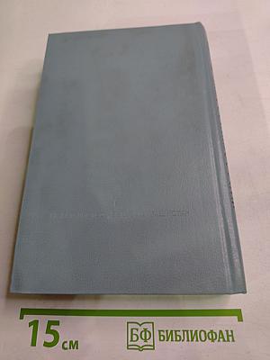 Повесть о братьях Тургеневых. Осуждение Паганини