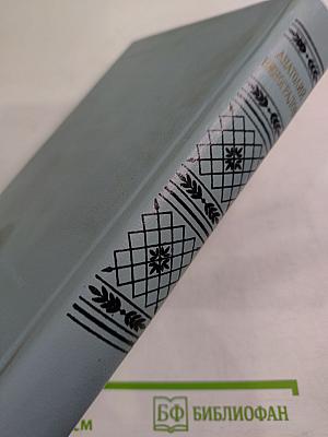 Повесть о братьях Тургеневых. Осуждение Паганини